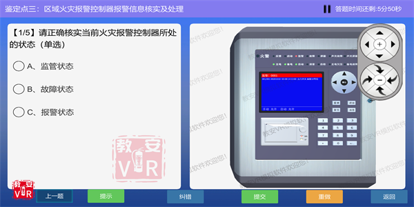 教安vr模擬軟件0