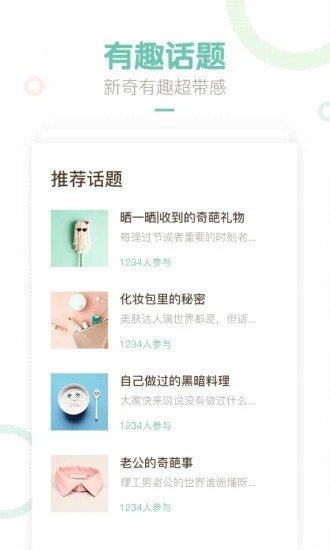 媽媽網(wǎng)輕聊1