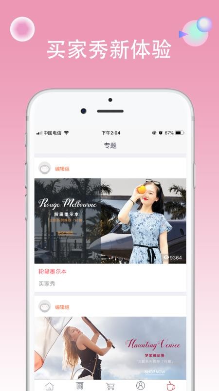 影兒商城1