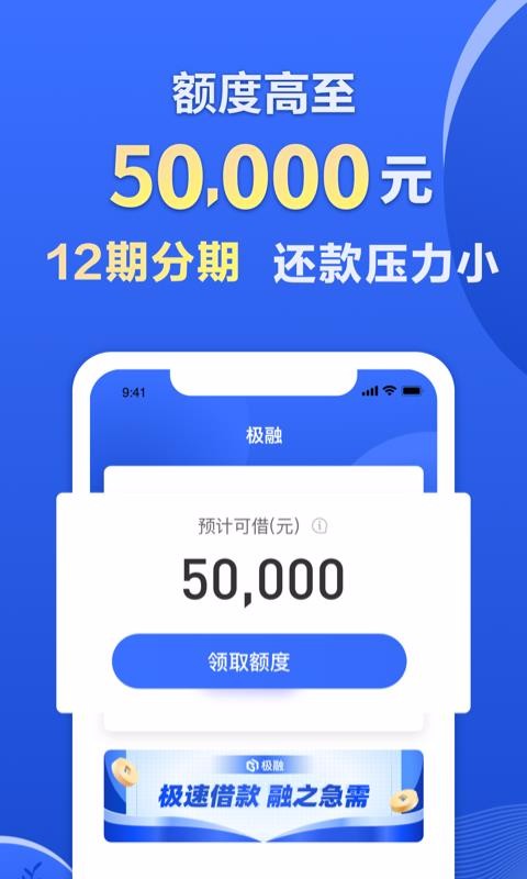 極融0
