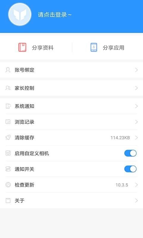 作業(yè)互助組3