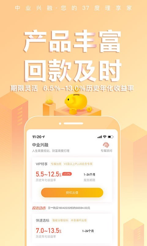 中業(yè)興融1