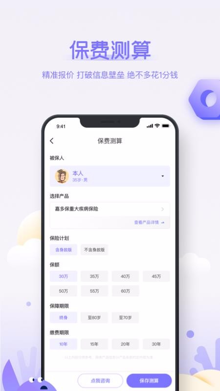 多保魚4