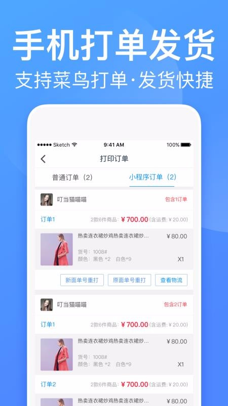 衣聯(lián)供貨商批發(fā)網(wǎng)4