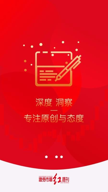 紅周刊3