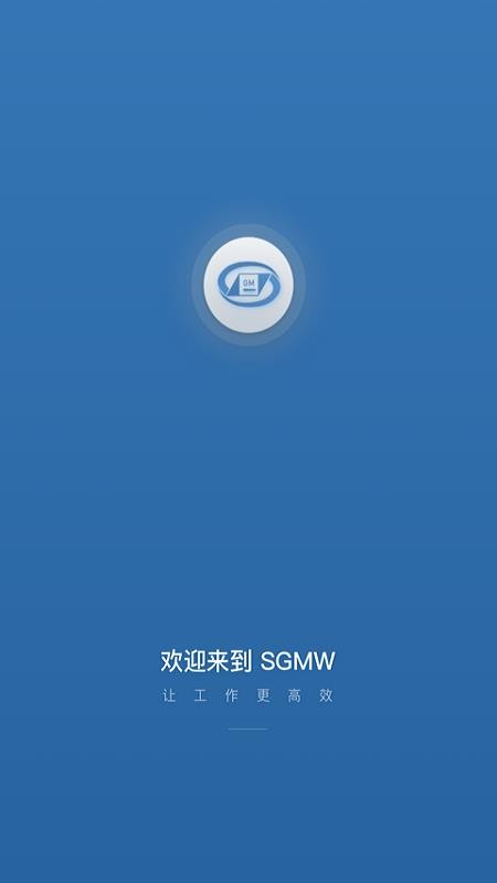 SGMW營(yíng)銷助手1