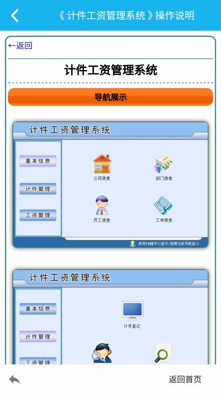 計件工資管理系統3