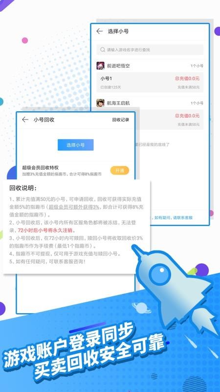 指趣游戲盒3
