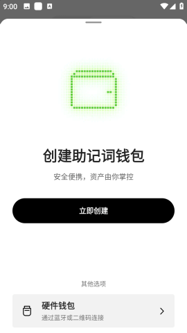 歐易錢包官網app2