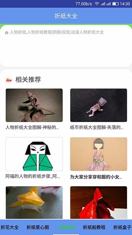 折紙大全3