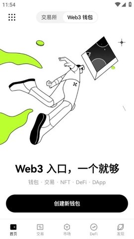 ok歐意交易所中文版2