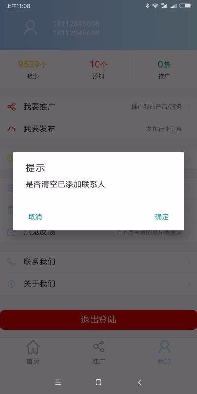 精準客源0
