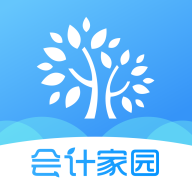 會計家園