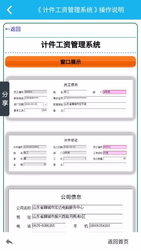 計件工資管理系統1