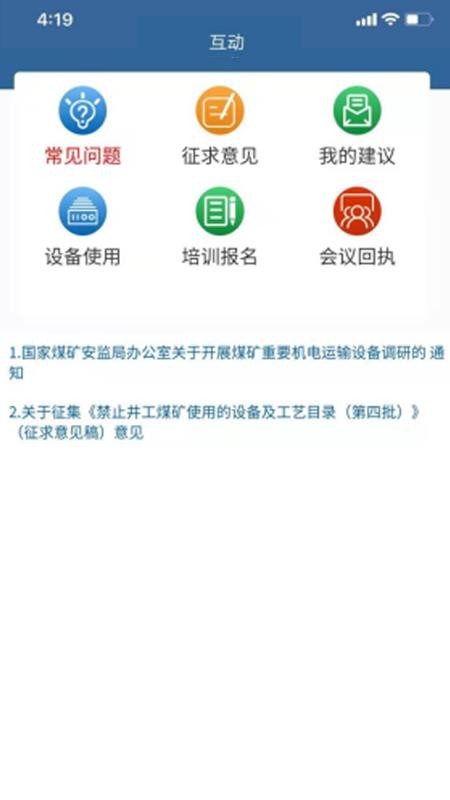 中國安標2