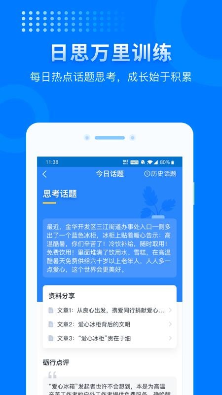 上岸3
