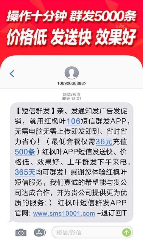 短信群發平臺1