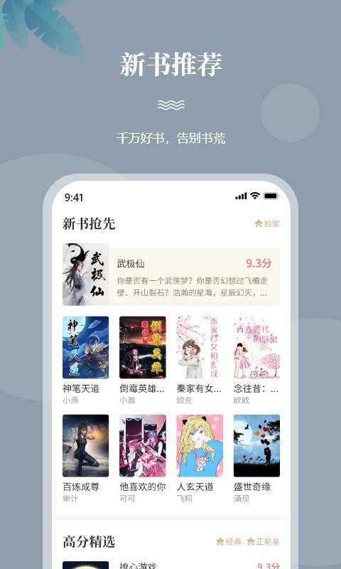 一起看書4