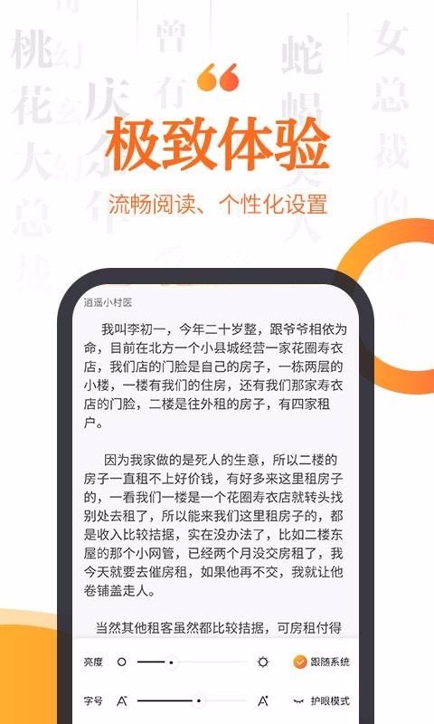 指間免費小說4