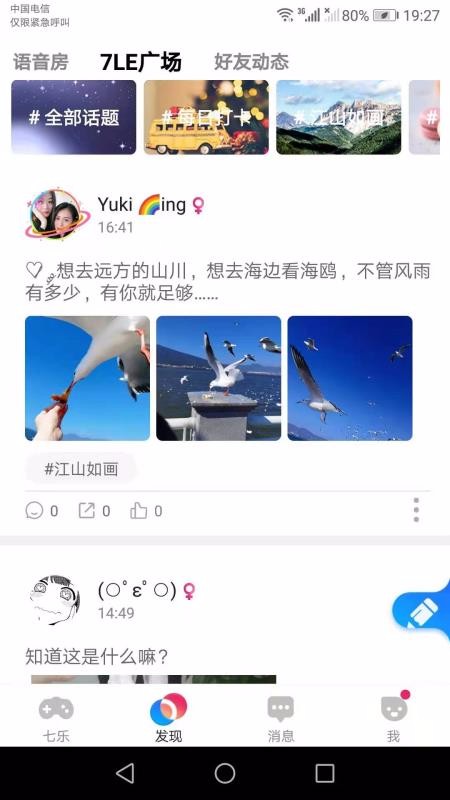 7樂2