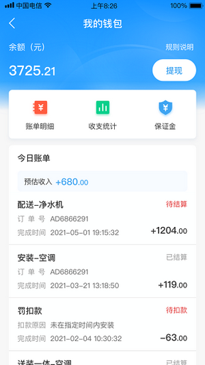 小安到家2