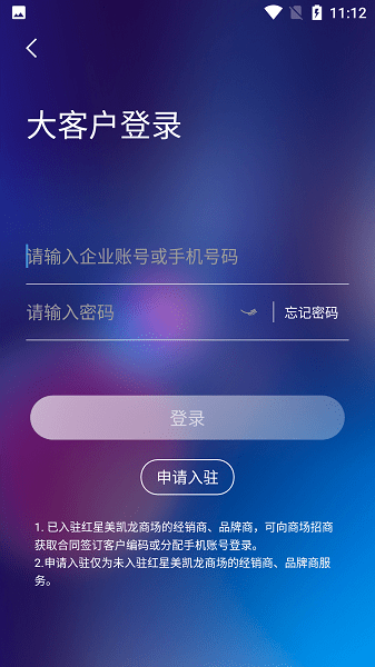 紅星美凱龍龍果系統1