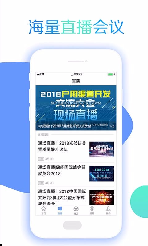 北極星光伏3
