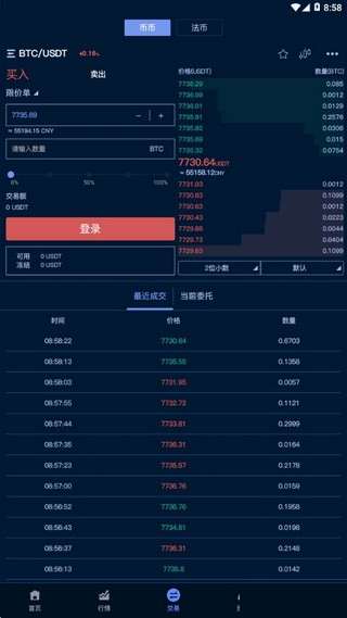 云幣網app官方2