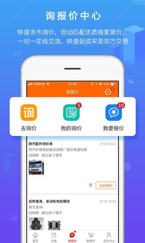 汽配人3