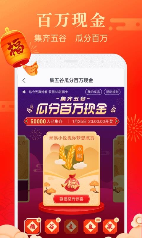 米讀極速版2