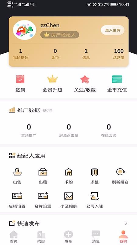 常德市房地產(chǎn)信息網(wǎng)3