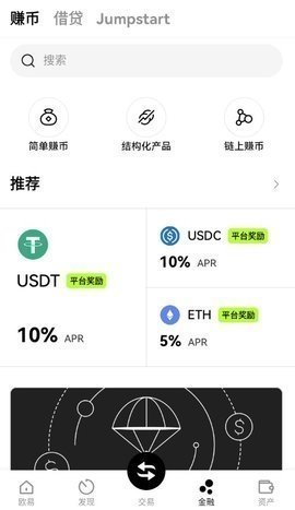 ok錢包官方app1