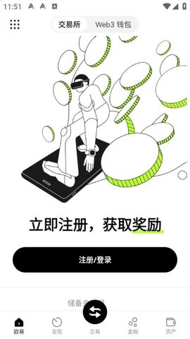 ok歐意交易所中文版3