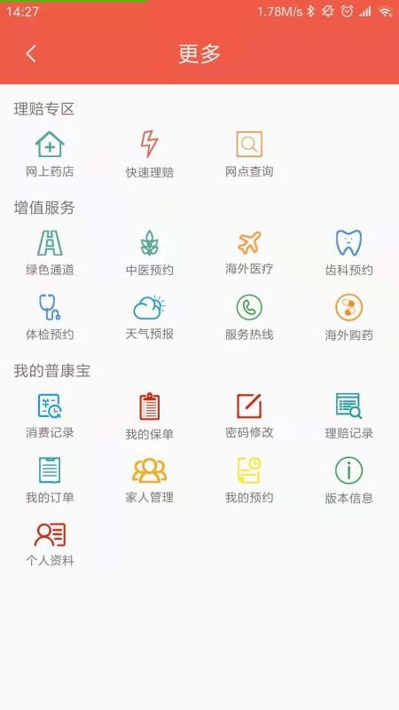 普康寶2