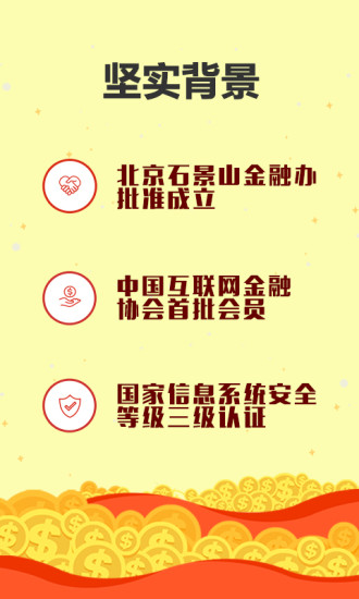火幣網APP官網4