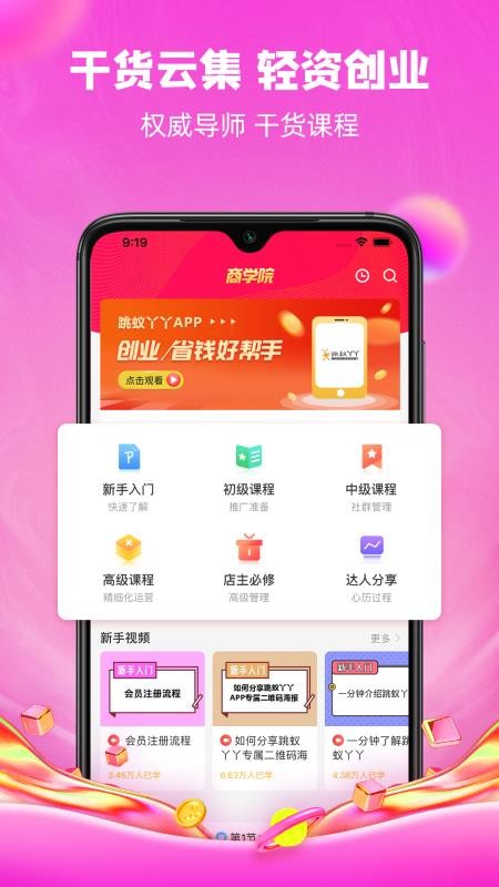 跳蟻丫丫1