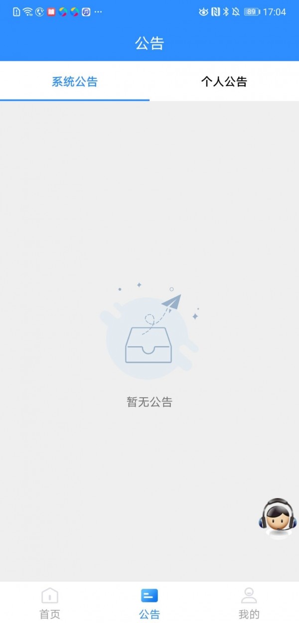 coinbene交易所官方1