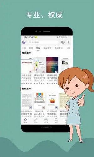 知護網3