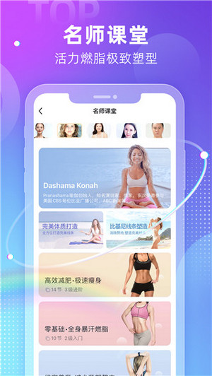 每日瑜伽app2