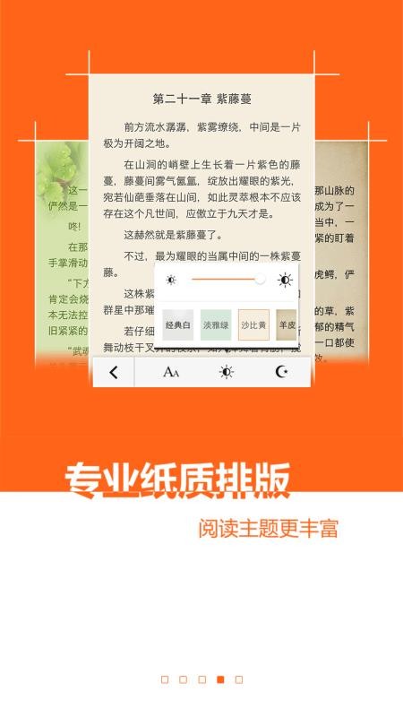 免費小說書城3