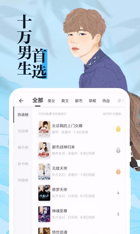 全本免費小說大全1