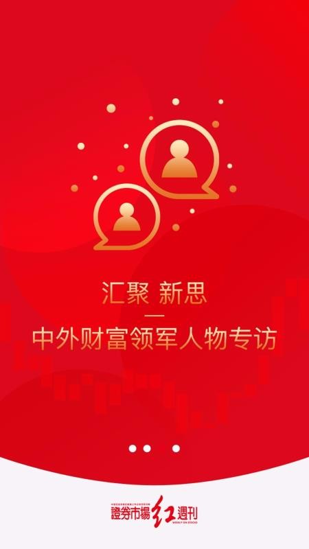 紅周刊2