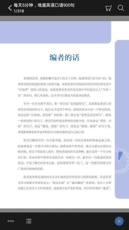 英語口語900句1