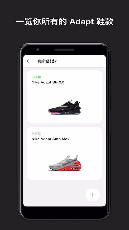 Nike Adapt3