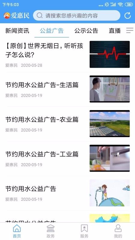 愛惠民3