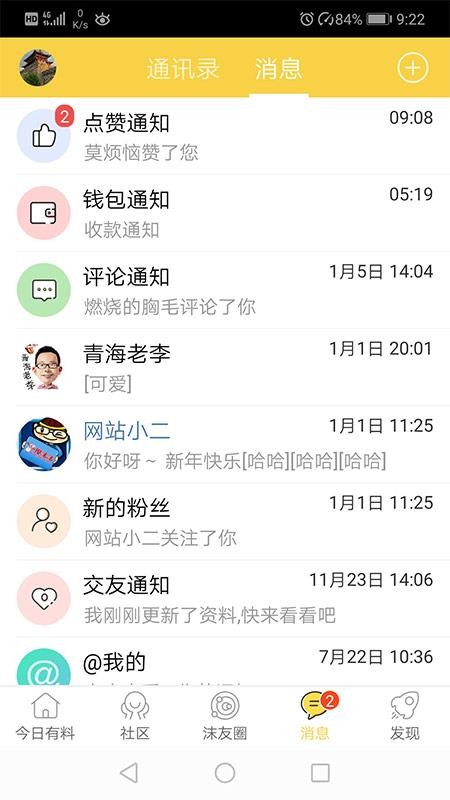 攪沫沫4