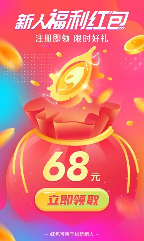 獵游4