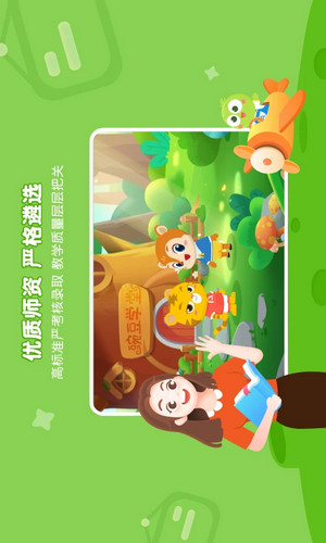 豌豆素質app3
