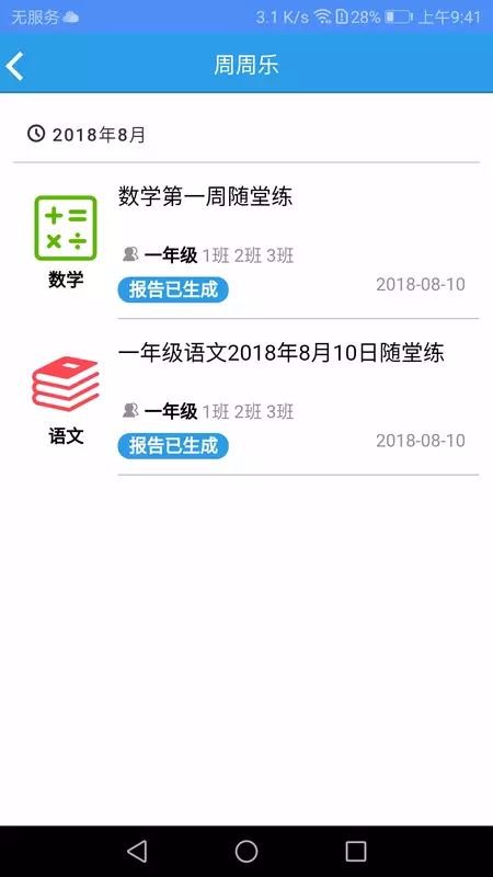 考一考教師端1