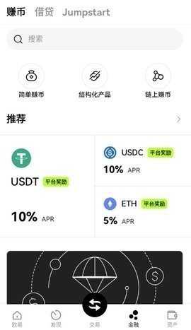 歐易NFT交易平臺官方3